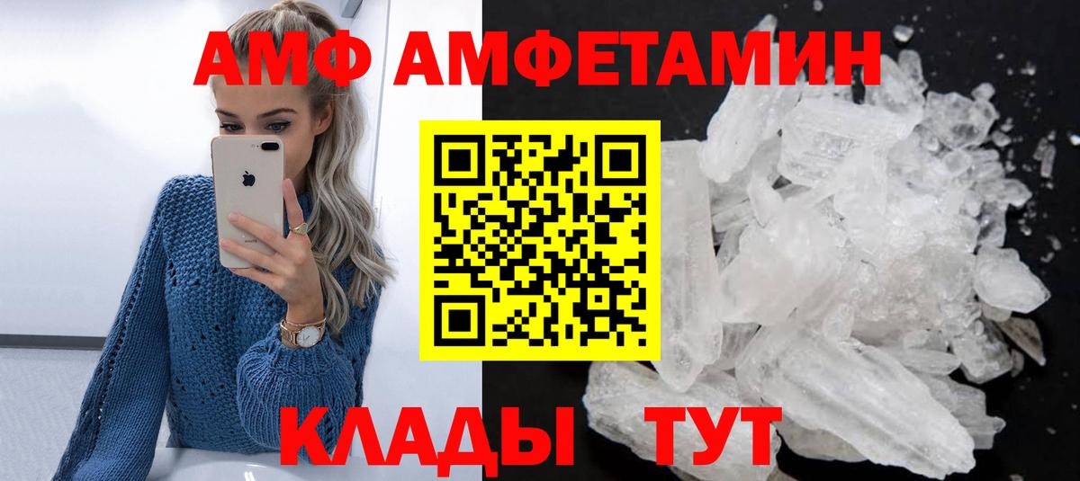 Амфетамин  АМФ 97%  Вход с VPN  Вологда  Амфетамин 