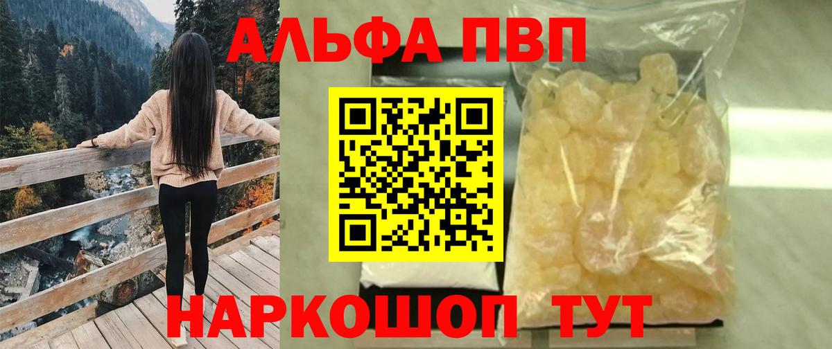 Alpha-PVP кристаллы Вологда