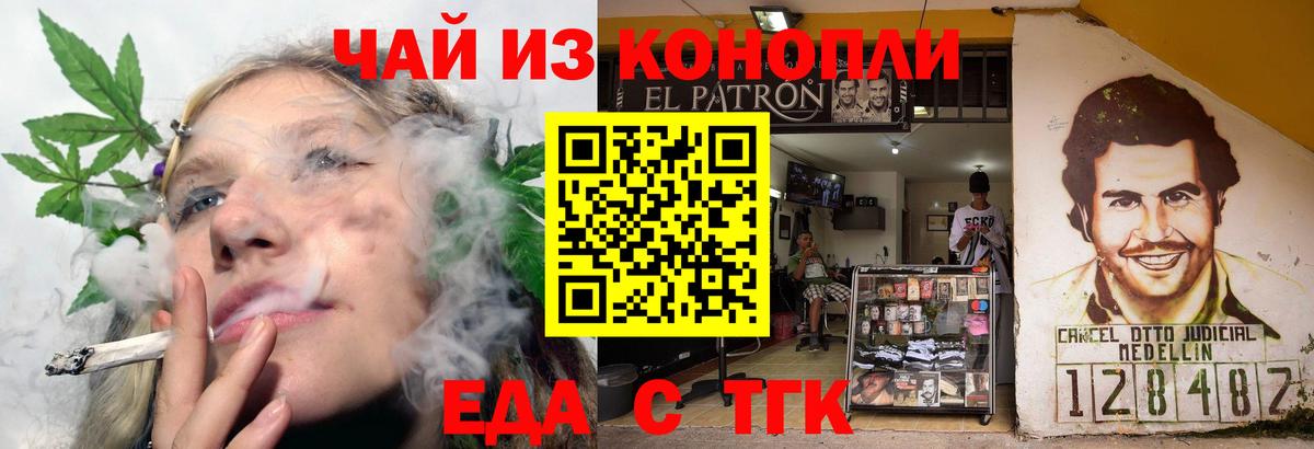Вологда  Canna-Cookies марихуана  Вход с VPN 