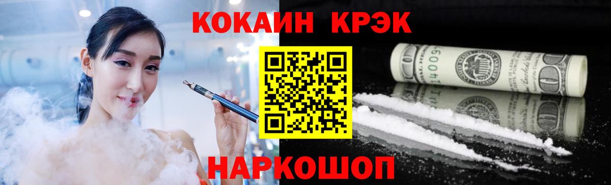 Cocaine 97% Вологда