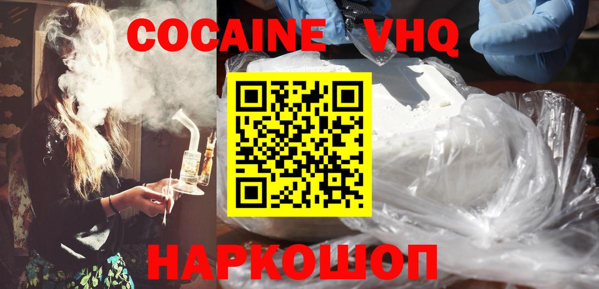 наркотики  Кокаин 99%  Вход с VPN  Кокаин 99%  Вологда 