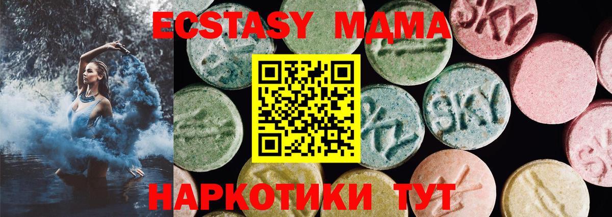 ЭКСТАЗИ бентли  Ecstasy  Вход с VPN  Вологда  гидра вход  ЭКСТАЗИ MDMA 