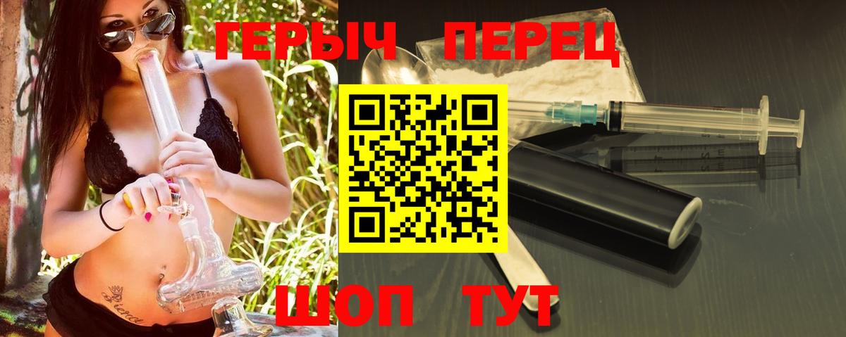 Вологда  ГЕРОИН хмурый  Вход с VPN 