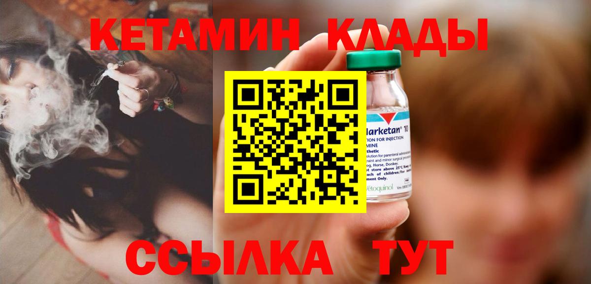 КЕТАМИН VHQ  Кетамин ketamine  Вход с VPN  Вологда 