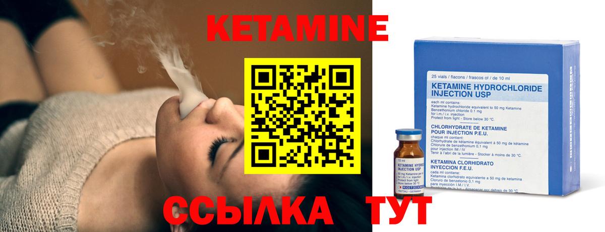 Кетамин ketamine Вологда