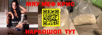 мефедрон мука Кандалакша