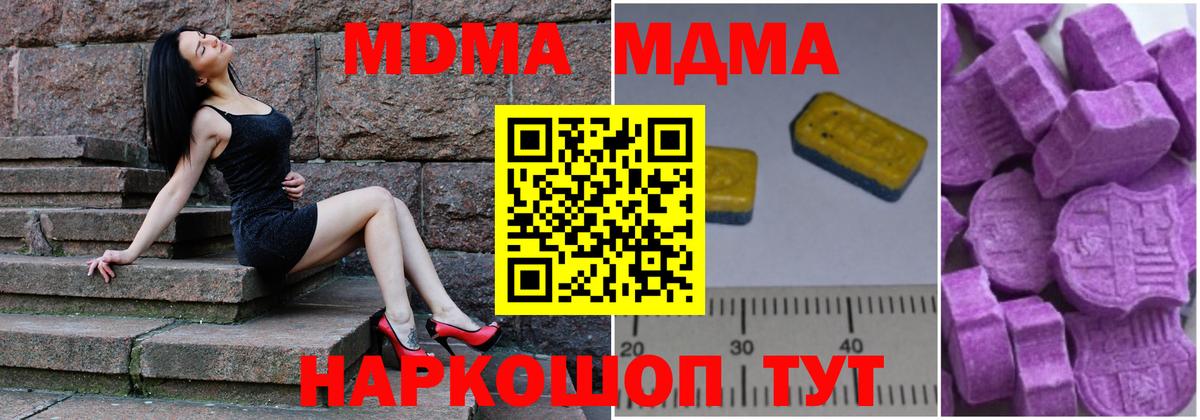 MDMA crystal  МДМА кристаллы  МДМА  Вход с VPN  Вологда 