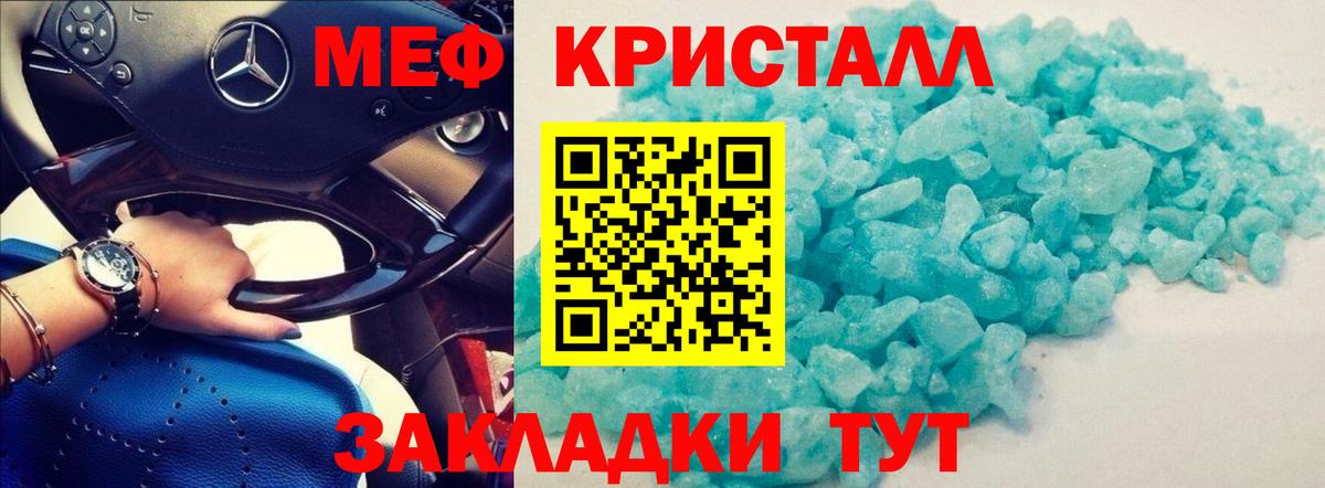 Вологда  Мефедрон мука  Меф  МЯУ-МЯУ  Мефедрон VHQ  Вход с VPN 