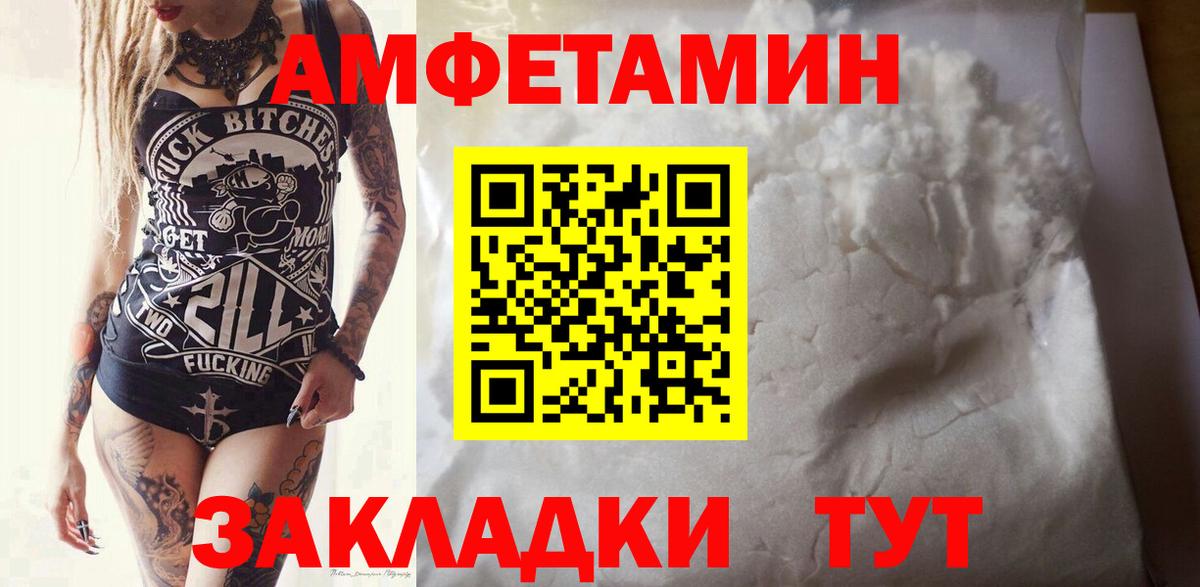 Метамфетамин кристалл  Вход с VPN  Вологда 