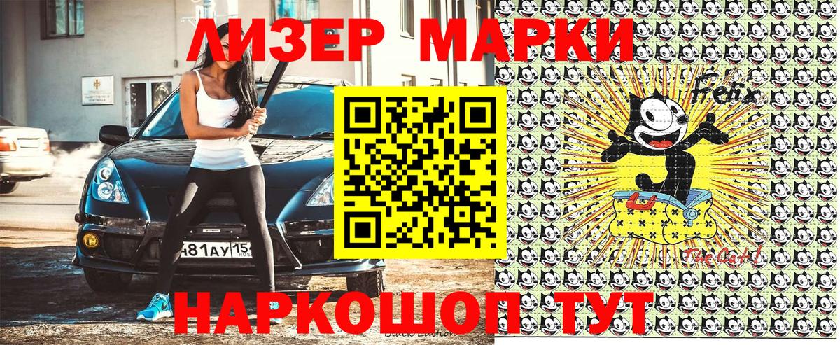 Вологда  Марки NBOMe 1500мкг  Вход с VPN 