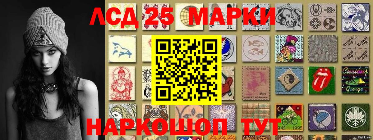 Наркотические марки 1500мкг Вологда
