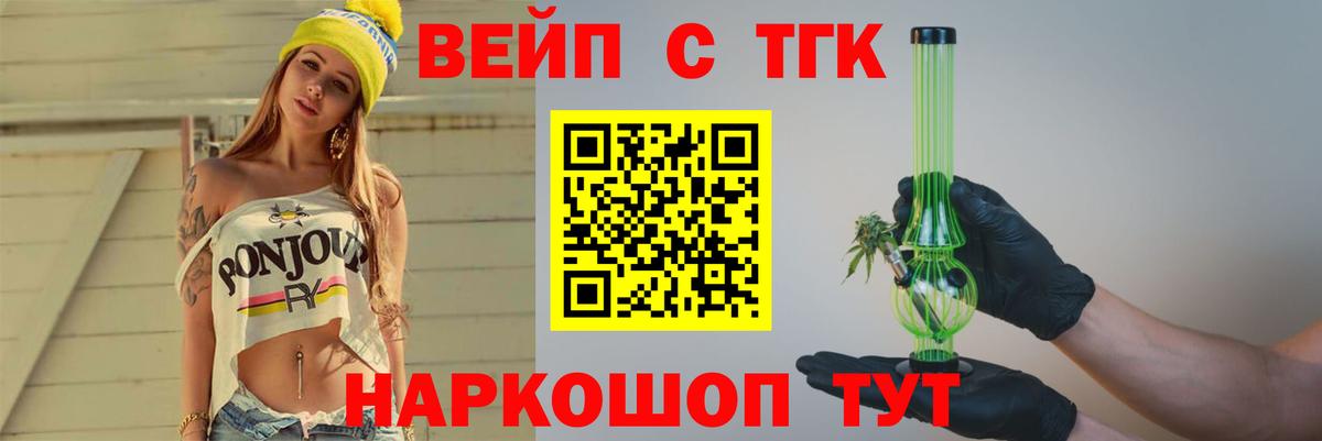 Вологда  закладки  Вход с VPN  ТГК жижа 
